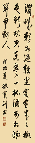 徐宝刚作品《渭城曲 送元二使安西》
